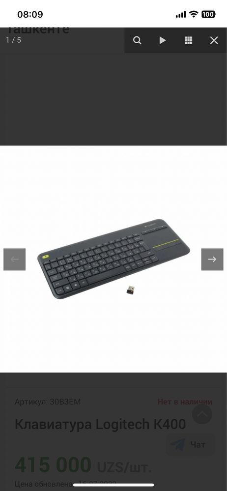 Клавиатура Logitech k400