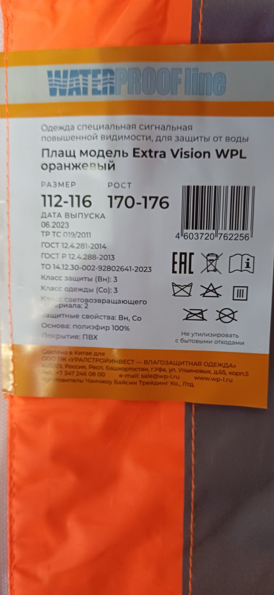 Продаётся плащ дождевик