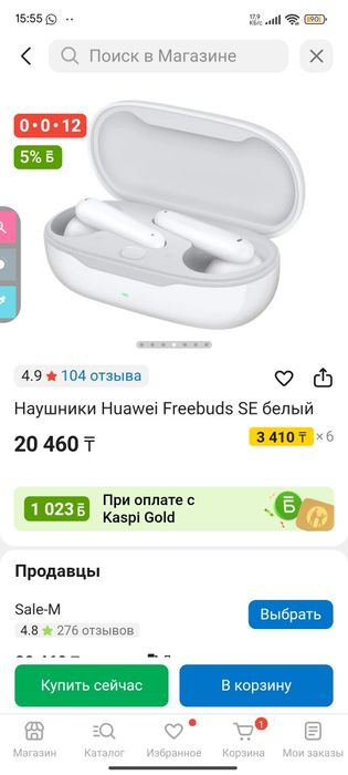 Наушники Huawei Freebuds SE белый