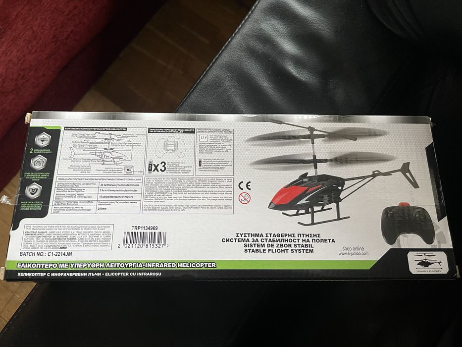 Хеликоптер, кола, влак