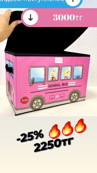 Органайзер розовый