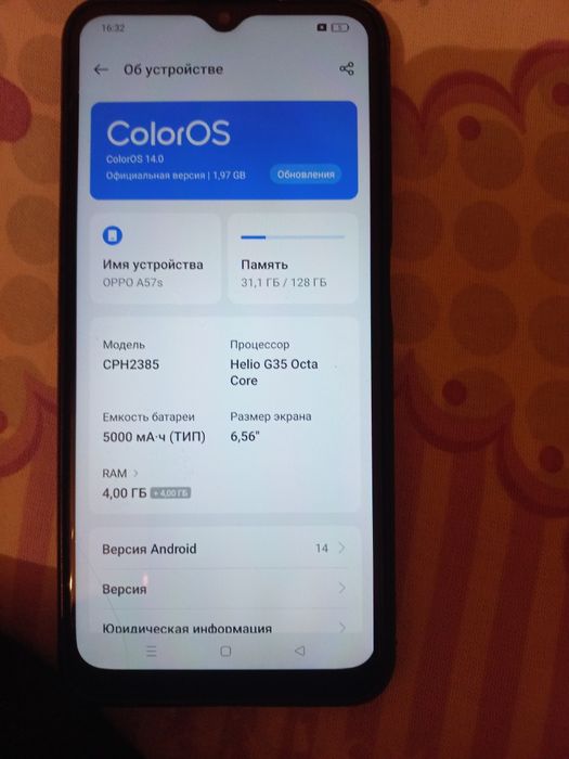 OPPO a57s нормальное состояние
