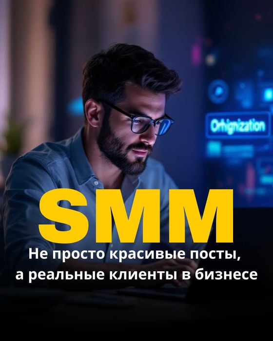 СММ, таргет, сайт, чат-боты, ИИ, Рилс, продвижение, маркетинг, заявки