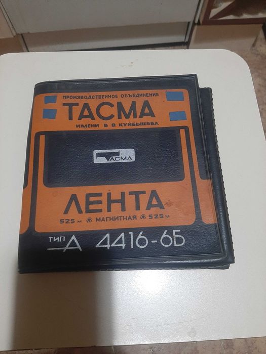 Футляр для бабиных кассет