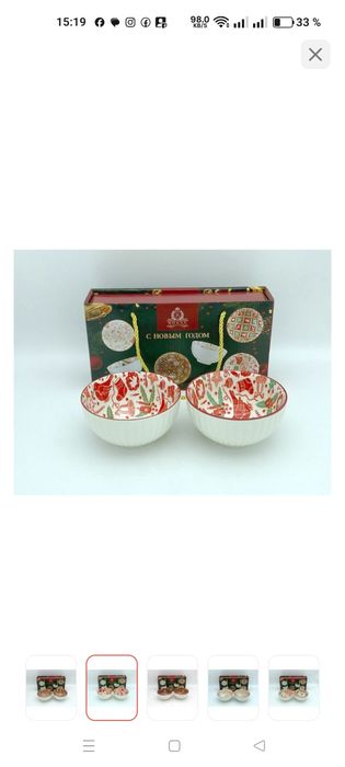 Новогодние  пиалки  1500 керамика.