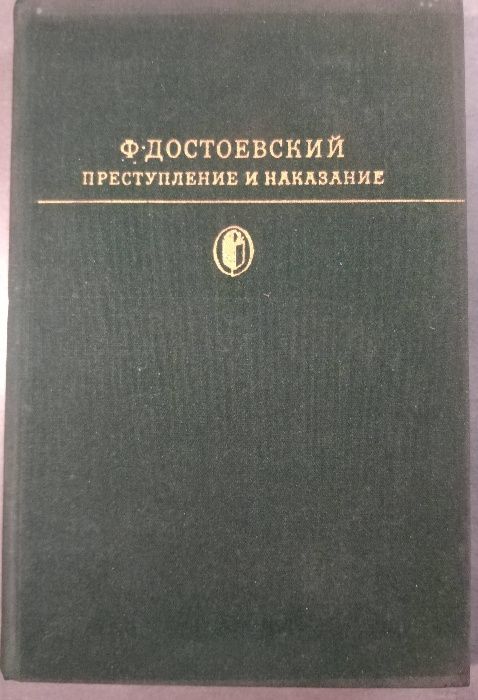 Kниги, речници и енциклопедии на руски език