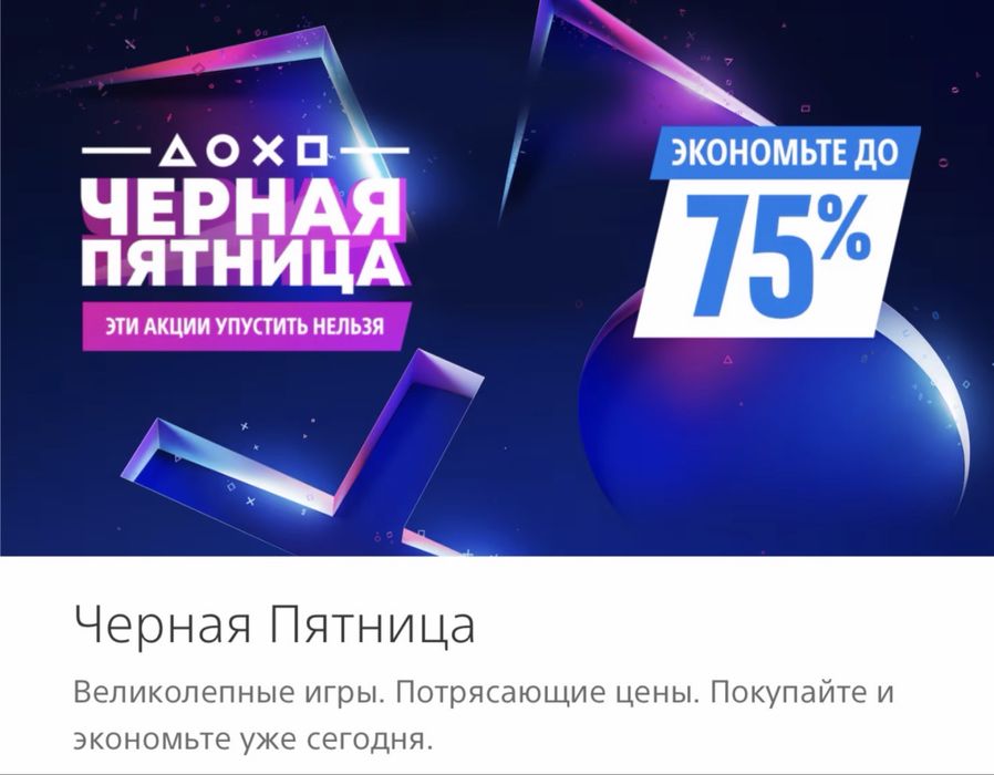 Игры для вашей Ps4,PS5 в Алматы
