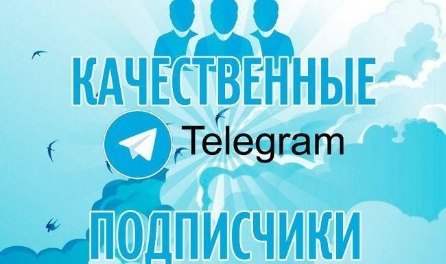 SMM, Накрутка лайков, подписчиков для телеграм фейсбук инстаграм