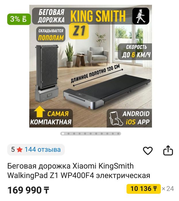 Беговая дорожка Xiaomi KingSmith WalkingPad