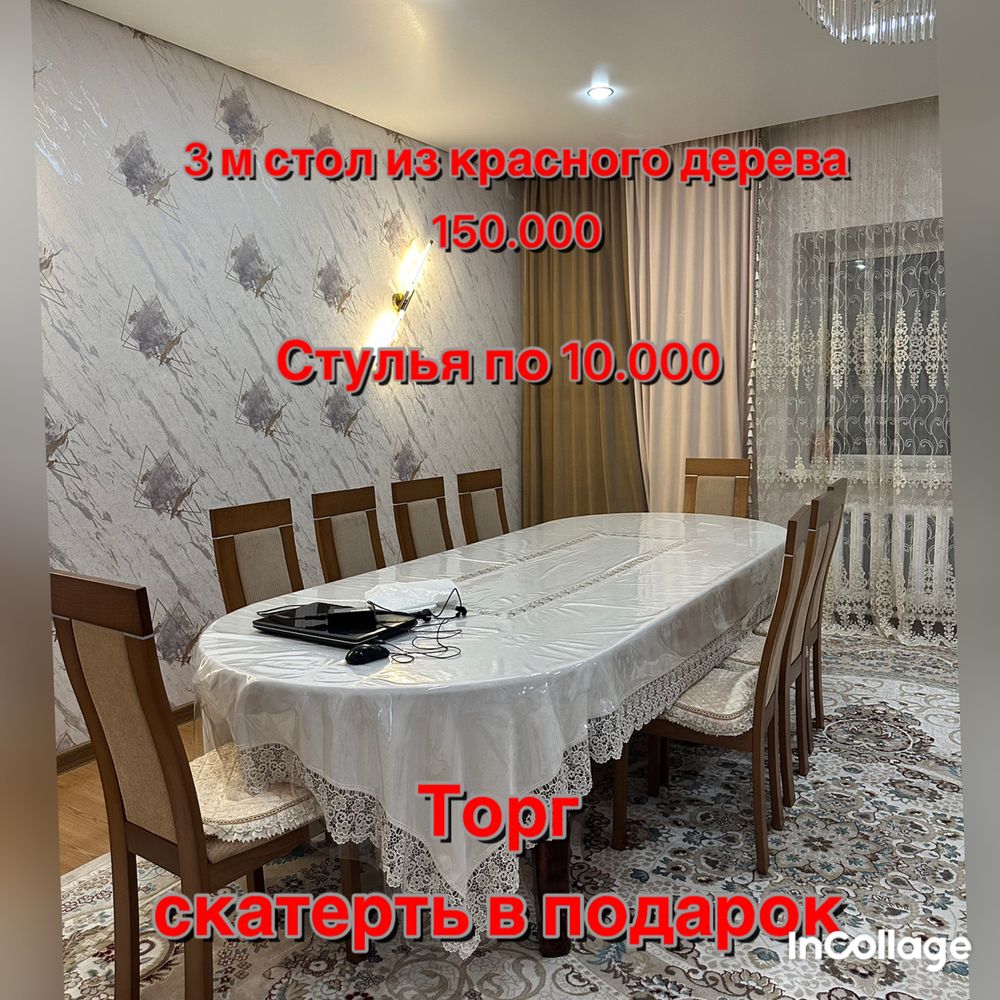 Продается стол ,стулья