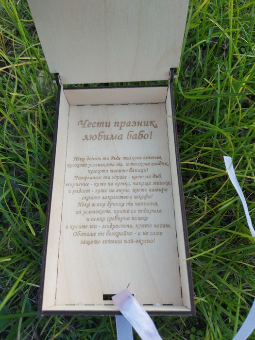 Картичка с място за пари / Кутия за пари