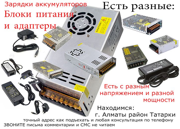 12v 180w и другие блоки питания ip67 и ip20 + всё для рекламы и LED к