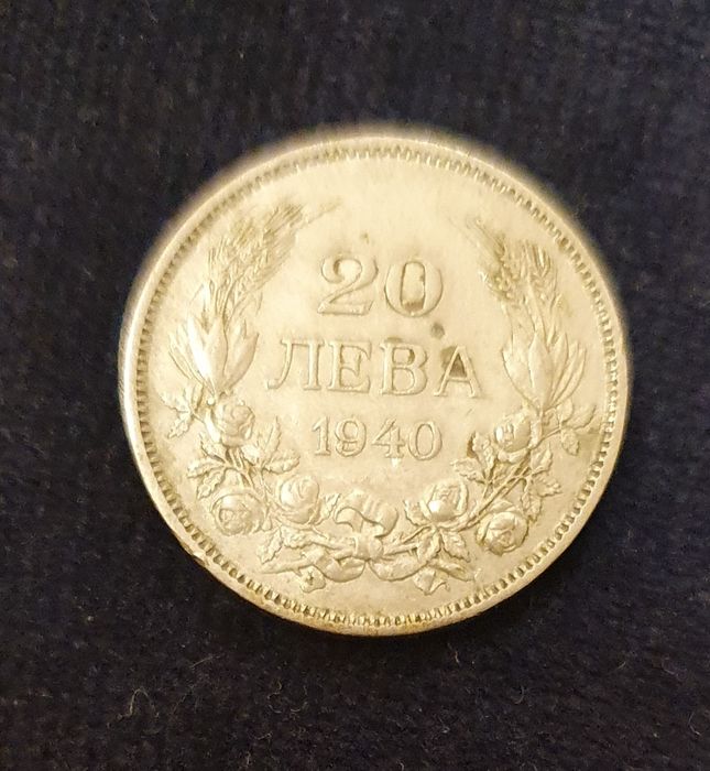 Стари български банкноти и монети