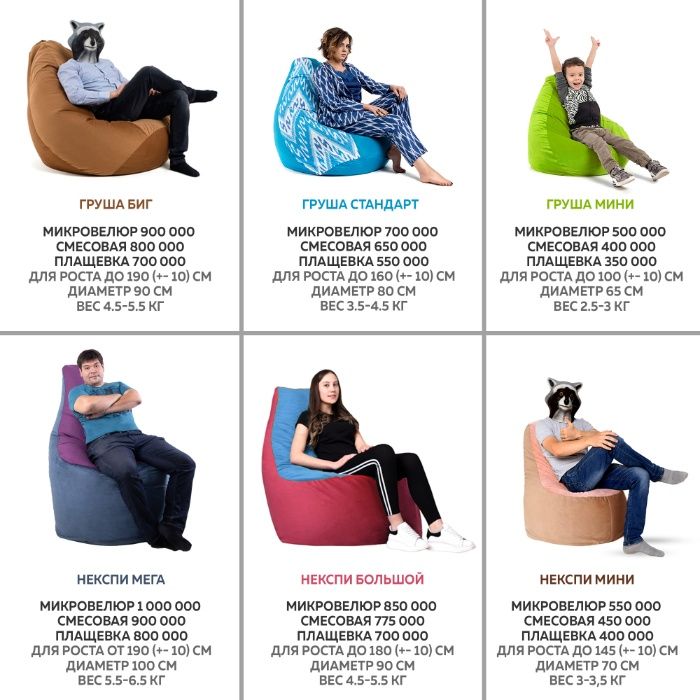 beanbag kreslo meshok orindiq binbeg bean bag Бинбег