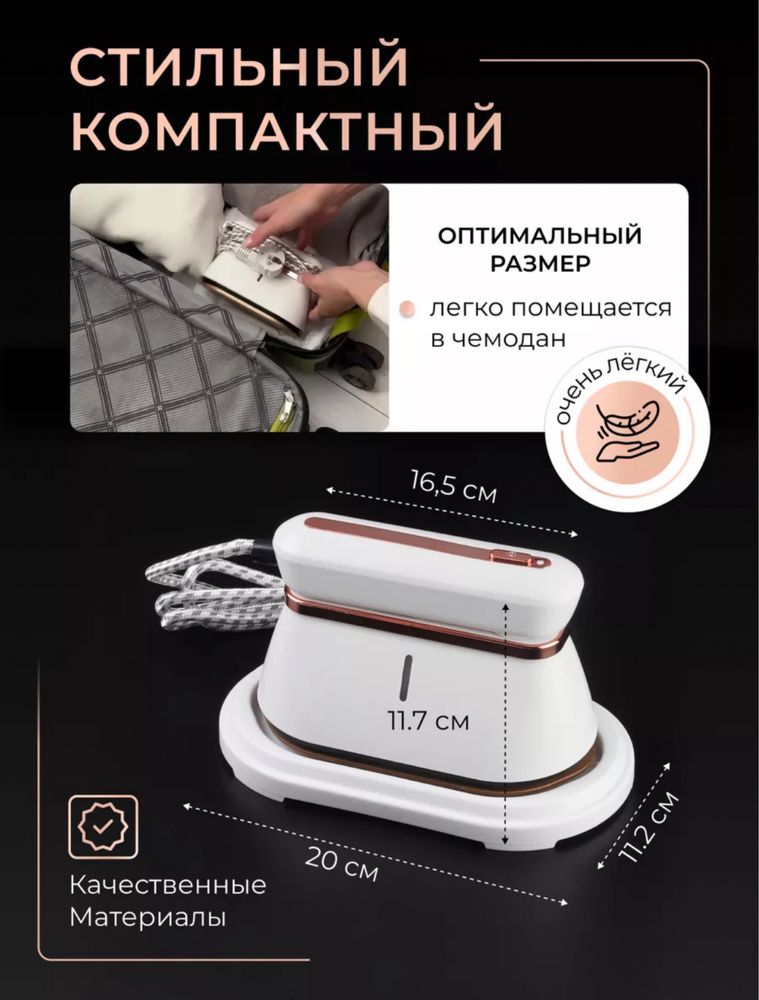 Отпариватель два в одном, ручной  (оптом)