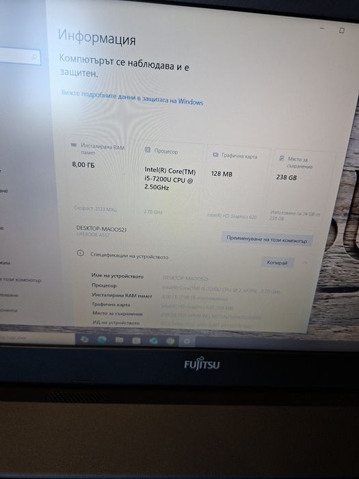 Fujitsu A557-i5 7200u/8гб/250гб ссд