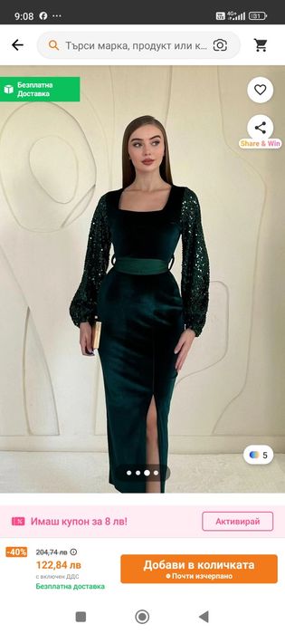 Нова дамска рокля кадифе