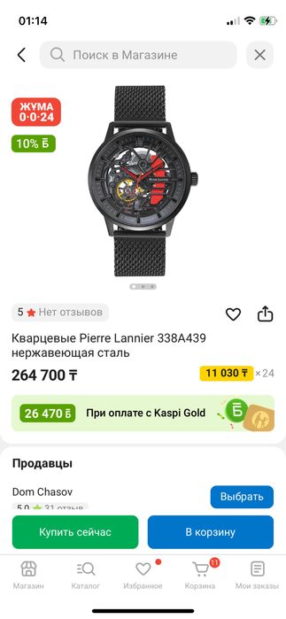 Продам часы французского бренда Pierre Lannier