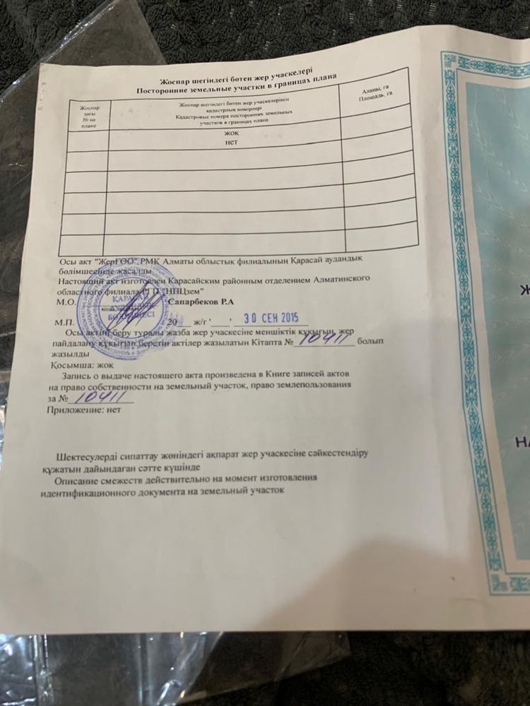 Продам участок кокозек