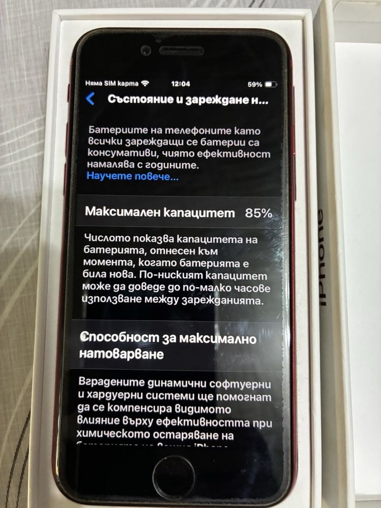 Iphone se 2022 138gb