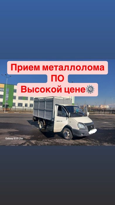 Приём металл  латунь медь