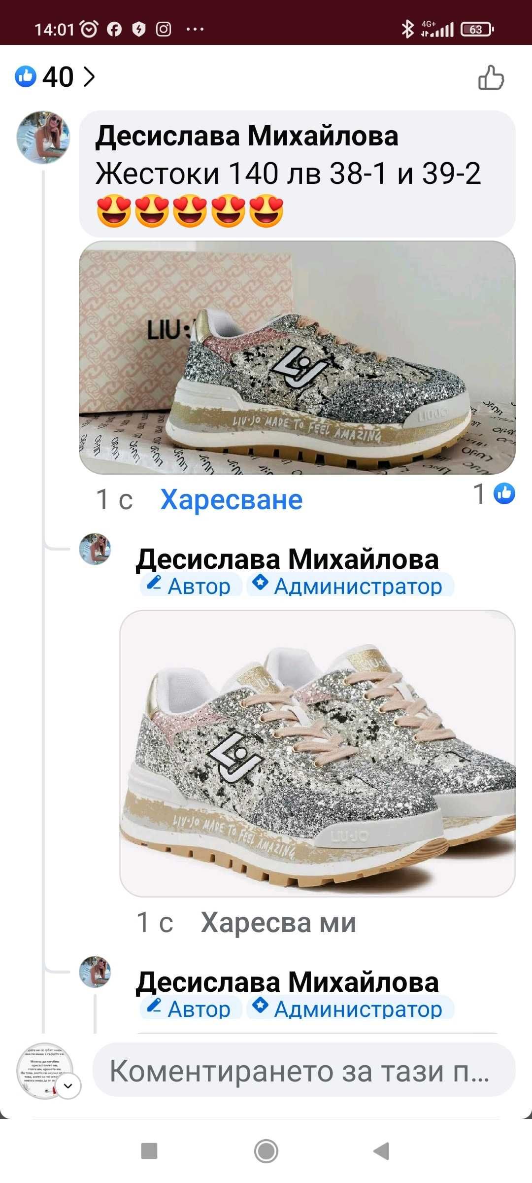 Чисто нови маратонки