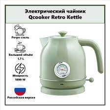 Продается чайник от xiaomi qcooker зелёный