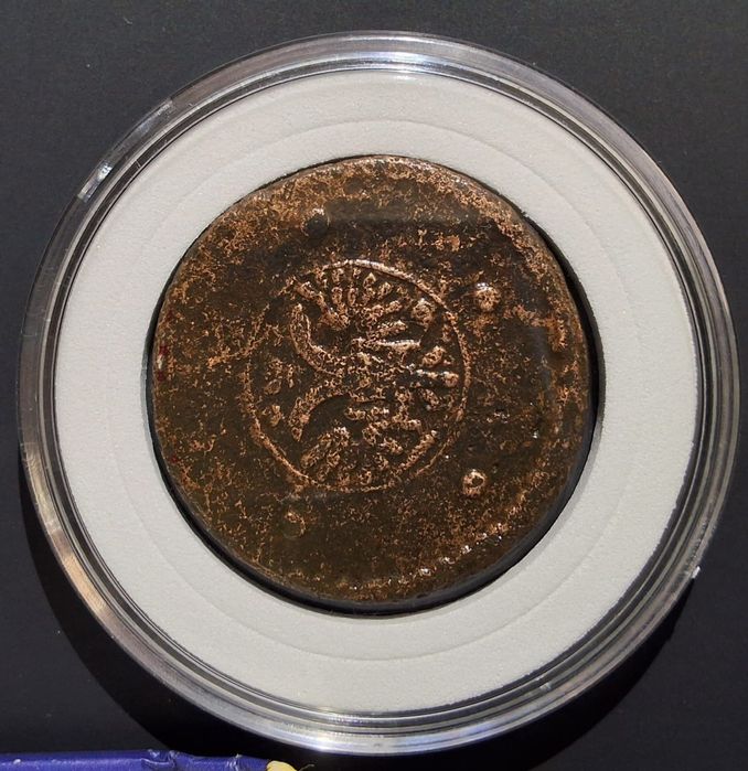 5 копеек Пётр II