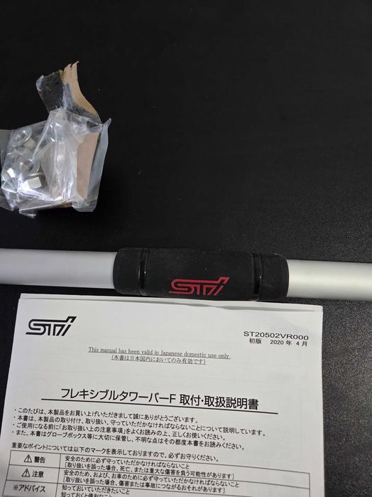 Разпънка за субару форестер ск