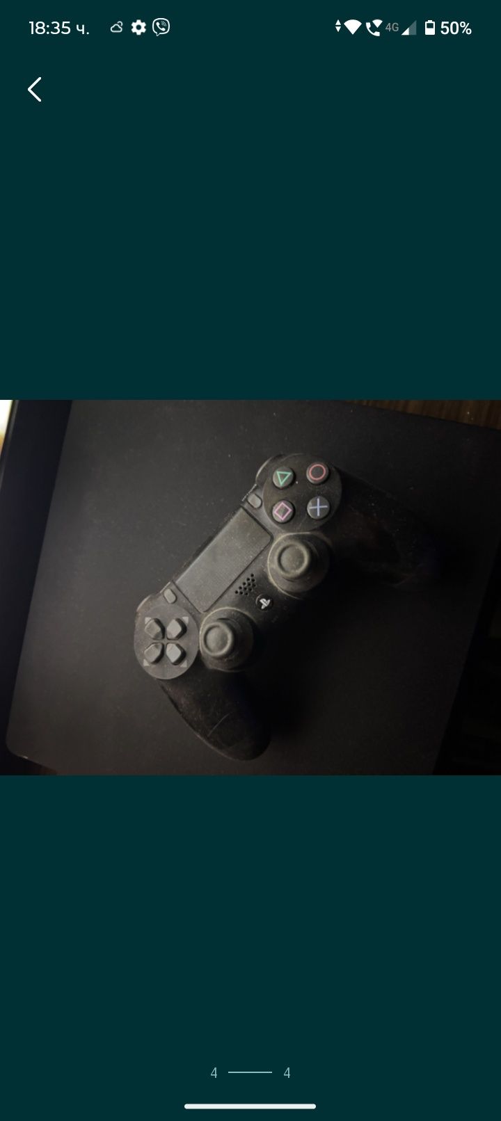 Playstation 4 sliim може лек коментар