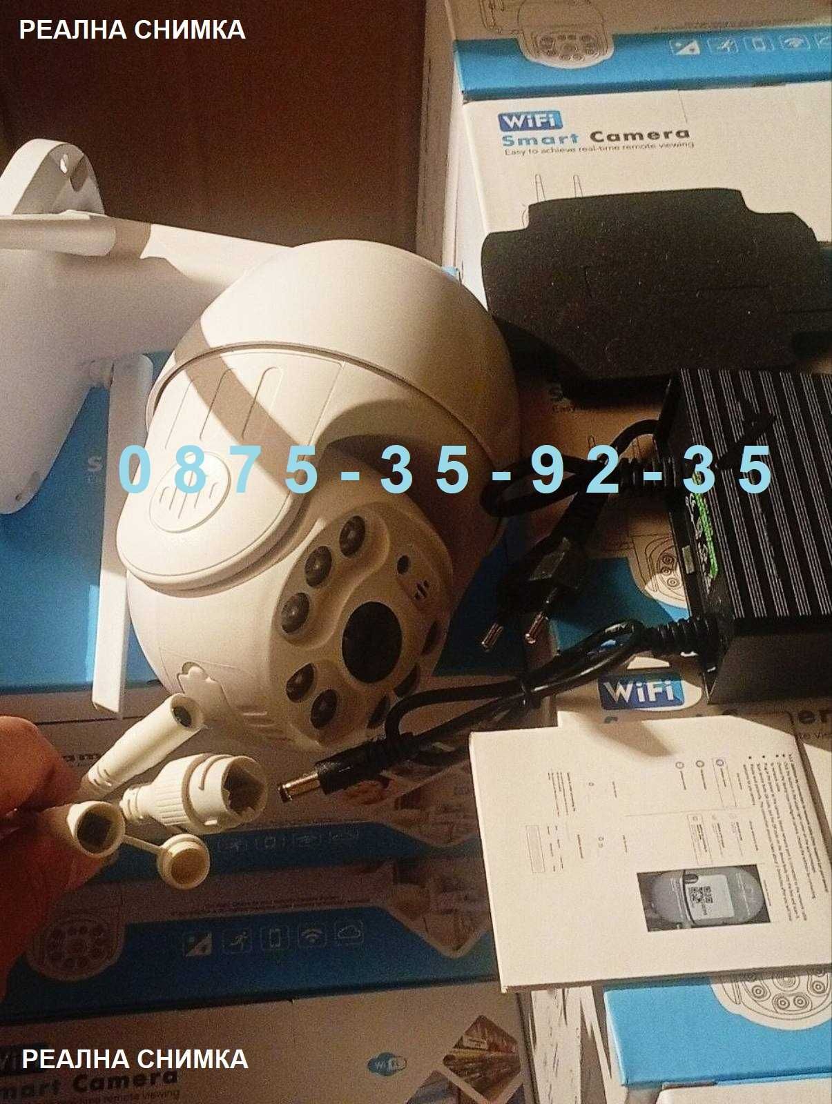 YCC365 Plus Куполна PTZ CAMERA WiFi. ВЪНШНА водоустойчива камера Wi-Fi