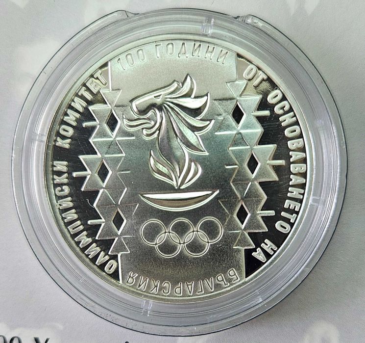Сребърна монета, 100 години от основаването на БОК, 2023 г.