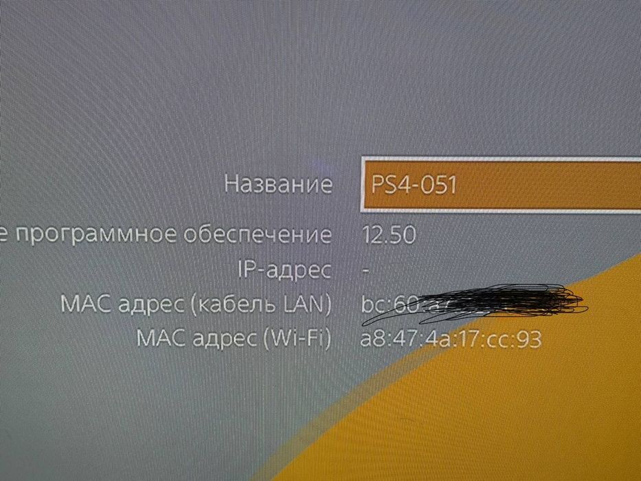 Плестешен 4 очень