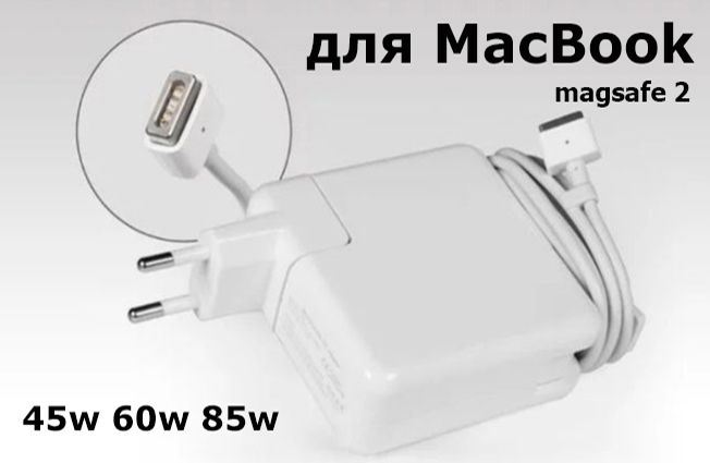 от МАКБУКА на mac-book для Air к Pro Зарядки Блоки питания в АЛМАТЫ