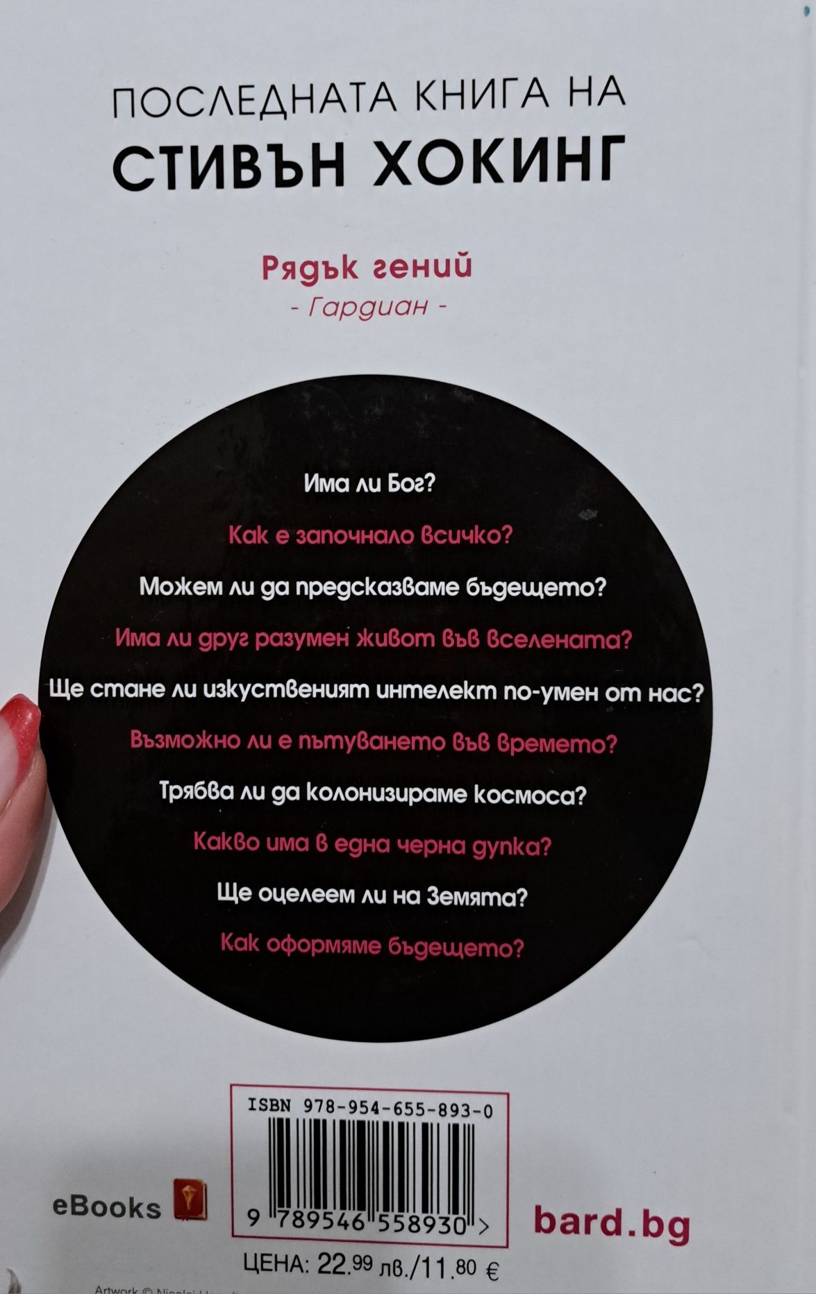 Книги 2 - запазени