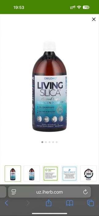 Orgono Living Silica, добавка с коллагеном