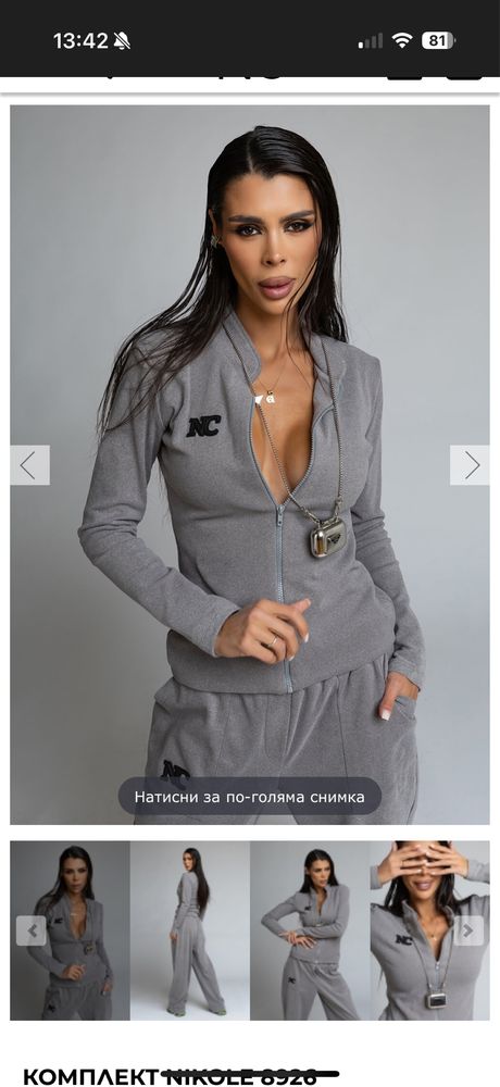 Комплект Nicole Collection