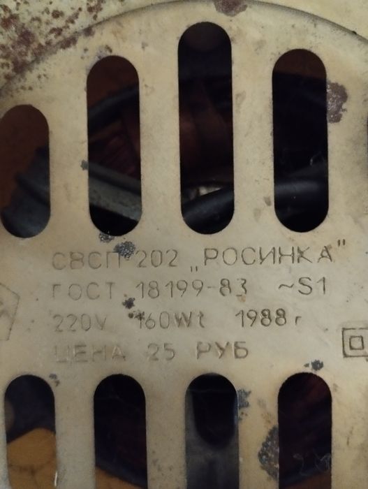 Соковыжималка Росинка