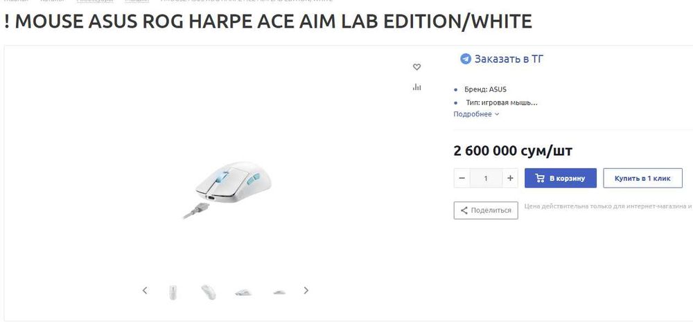 ROG Harpe Ace Aim Lab Edition Gaming Mouse White Edition