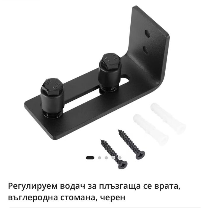 Водач за плъзгаща врата