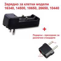 Зарядни устройства за батерии 16340, 14500, 18650, 26650, 10440