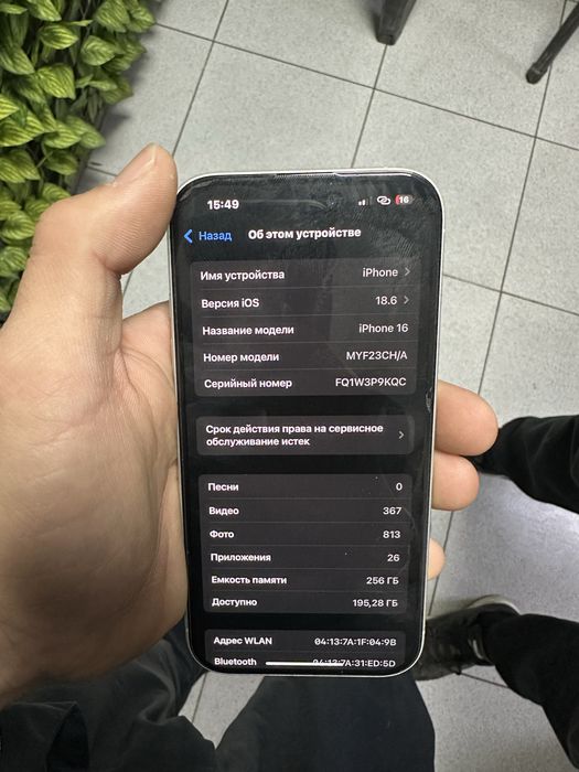 iphone 16 в отличном состоянии