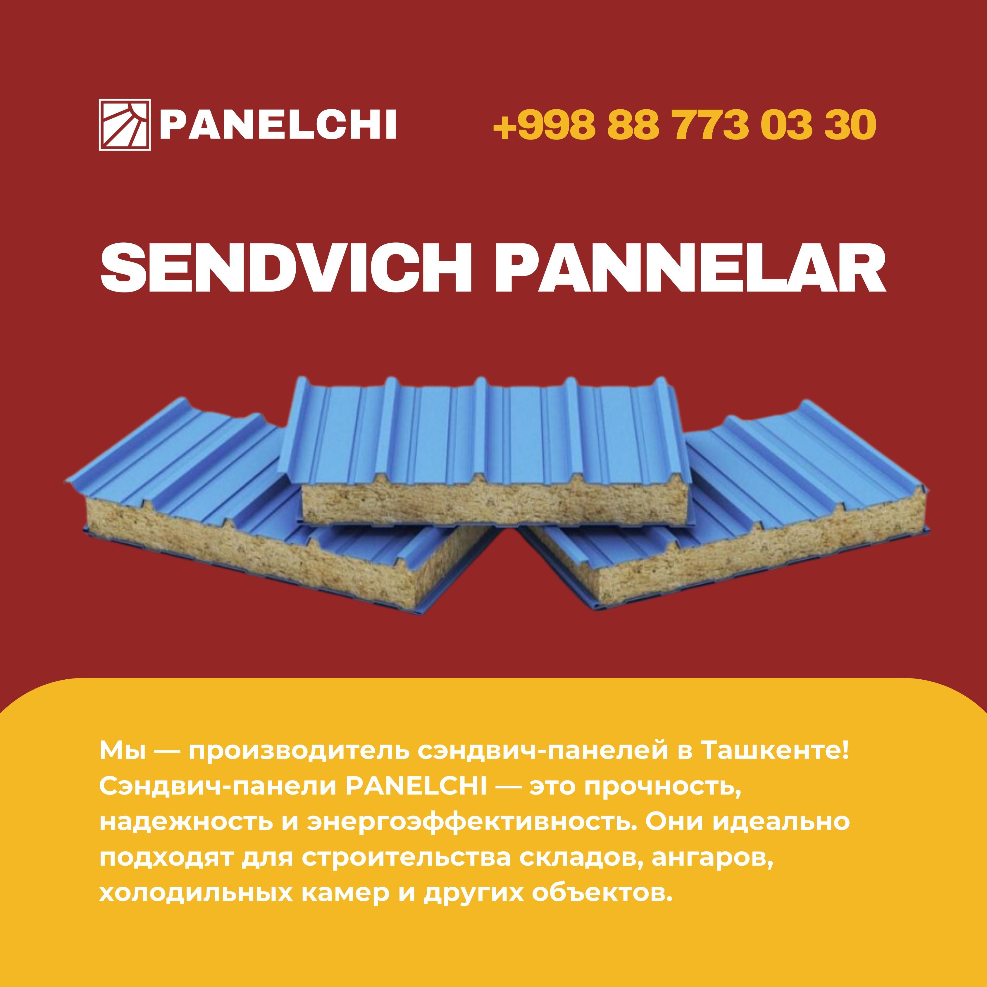 Sendvich panel | Сендвич панели | ДОСТАВКА | МОНТАЖ | 55 000 сум