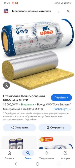 Минеральная вата