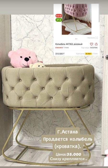 Колыбель кроватка детская