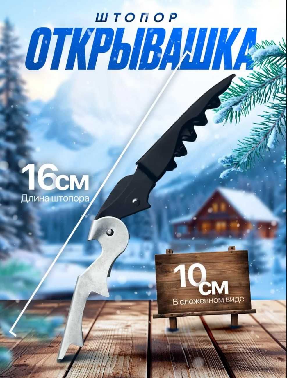 Продается подарочный набор шампуров / Шашлик учун тўплам сотилади