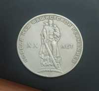 Юбилейная монета 1 рубль - 20 лет победа над фашистской Германией