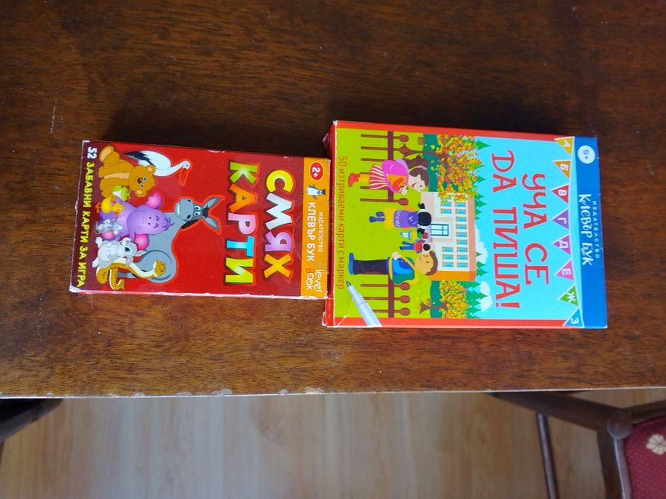 Детски книжки и игри