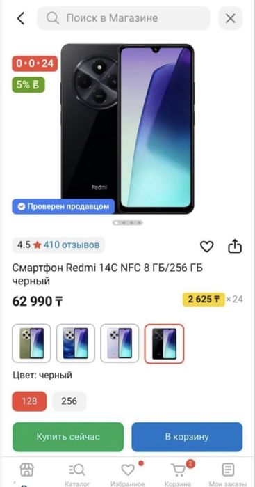 Redmi 14c полный комплект