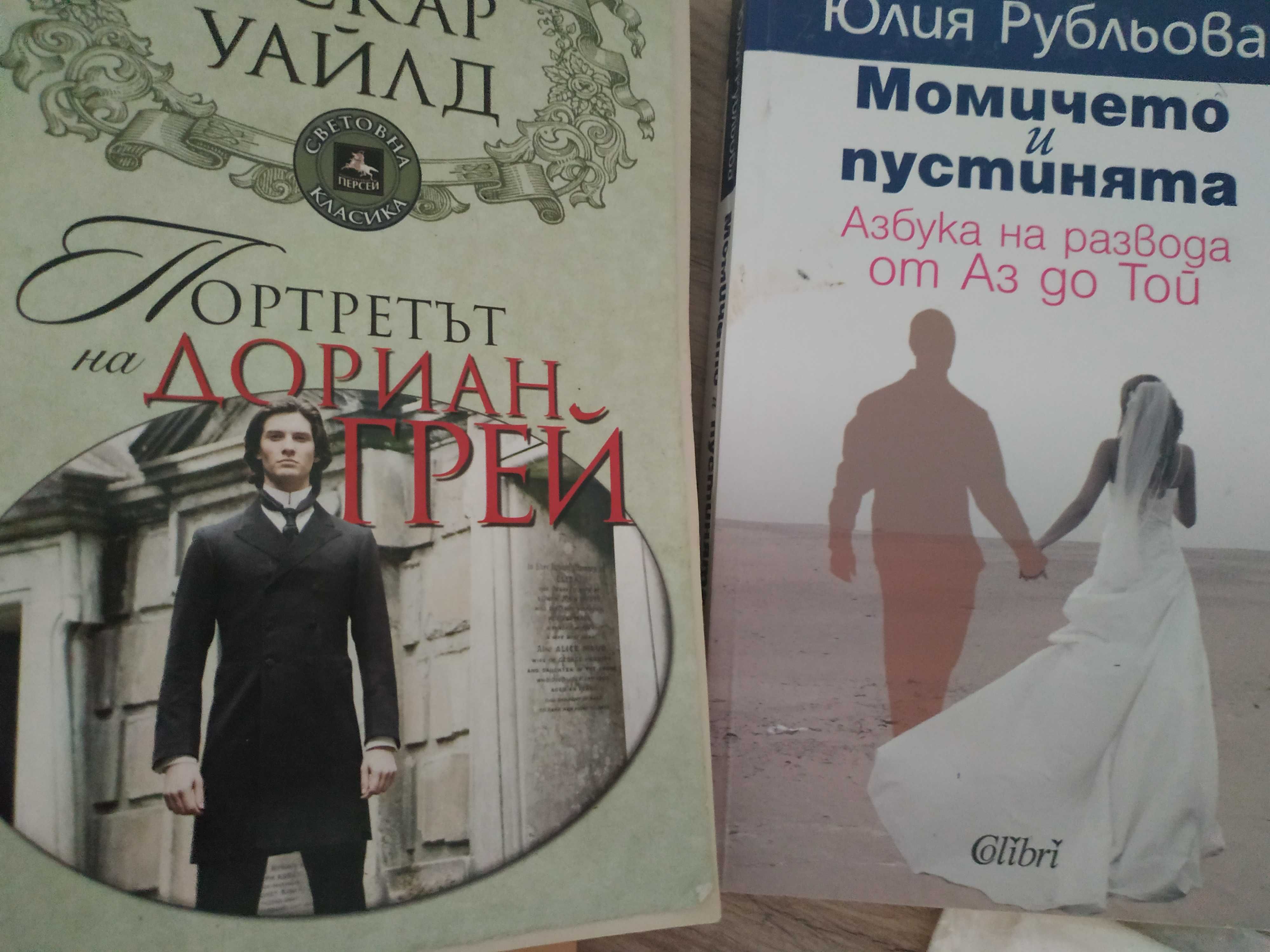 Книги различни жанрове
